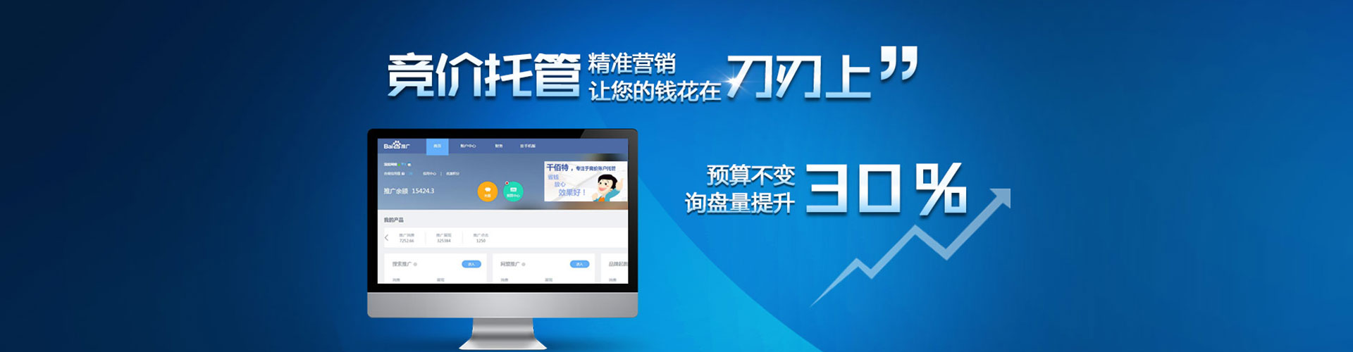 丰润百度竞价赚钱